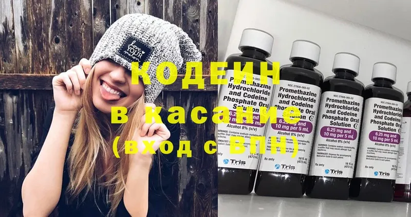 это клад  Обнинск  Codein Purple Drank 