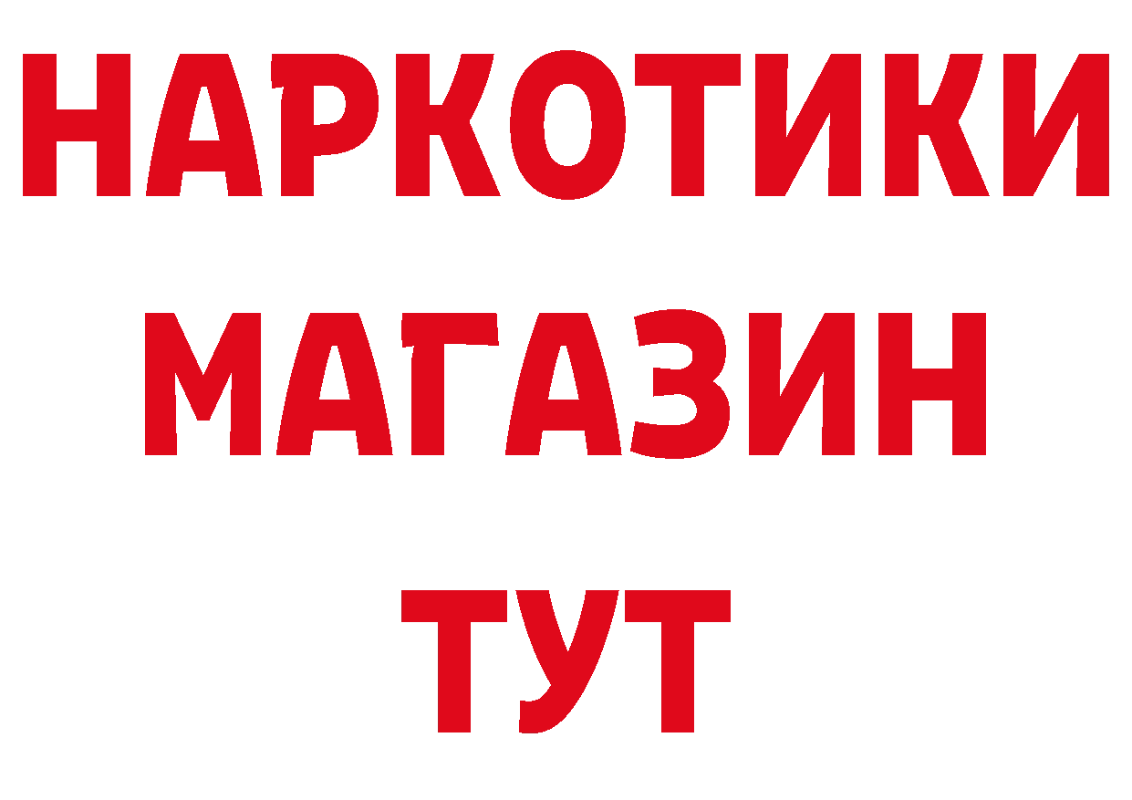 БУТИРАТ оксибутират зеркало дарк нет гидра Обнинск